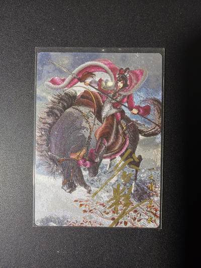 NO.28 好又多金牌大场，每周一站式配齐，方便凑单！（周6晚9点截拍，卖家送拍0抽成！） - 【87/108编亲签】卡德曼 谷粒亲签 扈三娘 粗闪