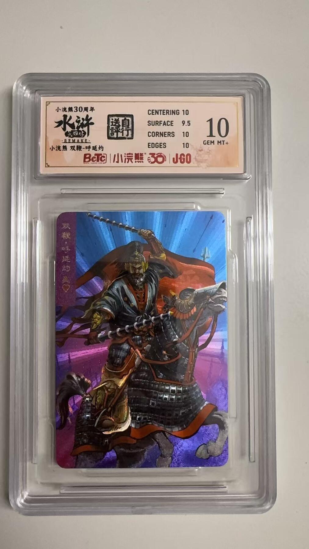 寸草不生拍卖 蛇年第一期