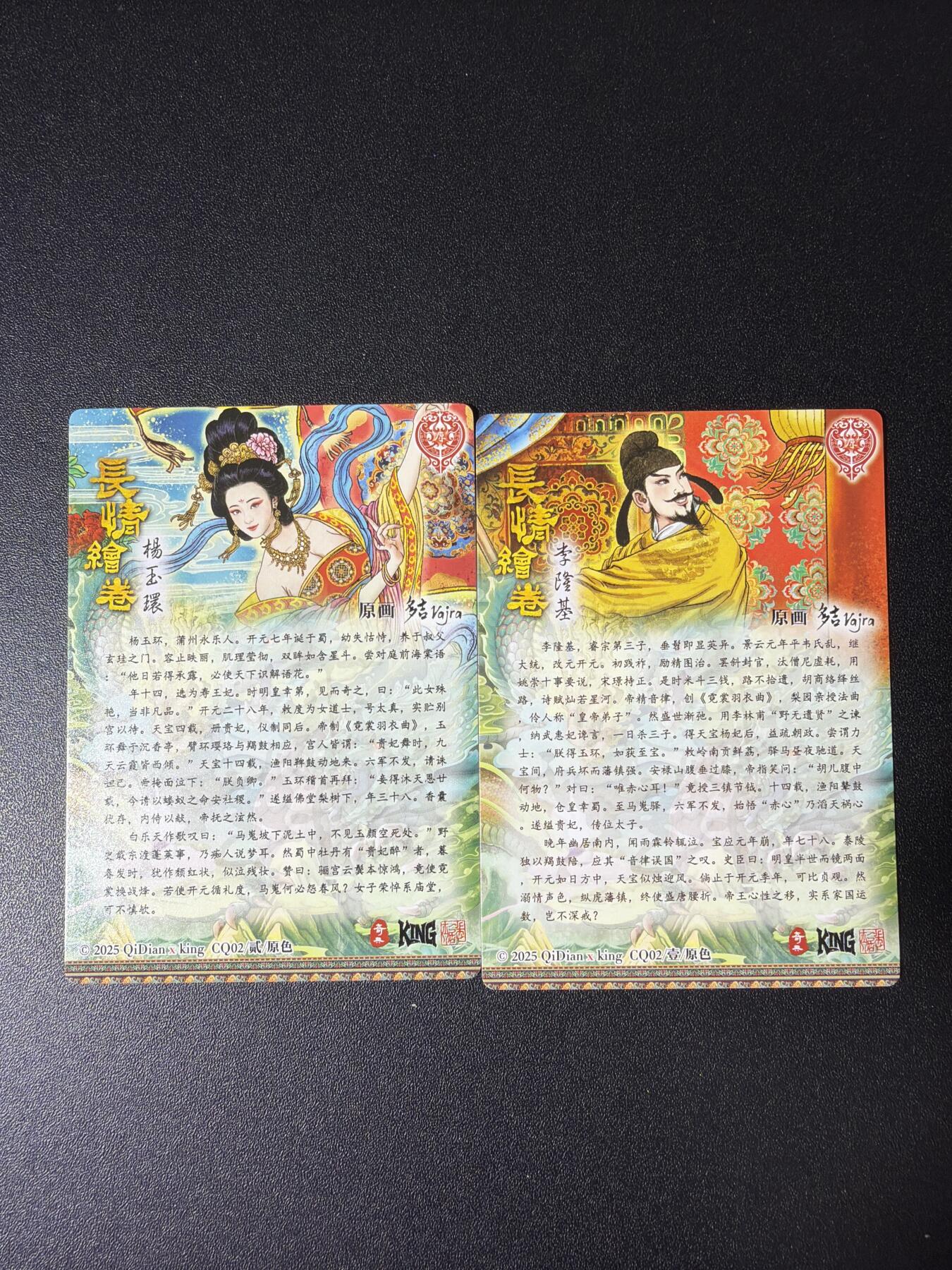 NO.28 好又多金牌大场，每周一站式配齐，方便凑单！（周6晚9点截拍，卖家送拍0抽成！） 奇点 长情绘卷 多吉 李隆基 杨玉环 粗闪2张