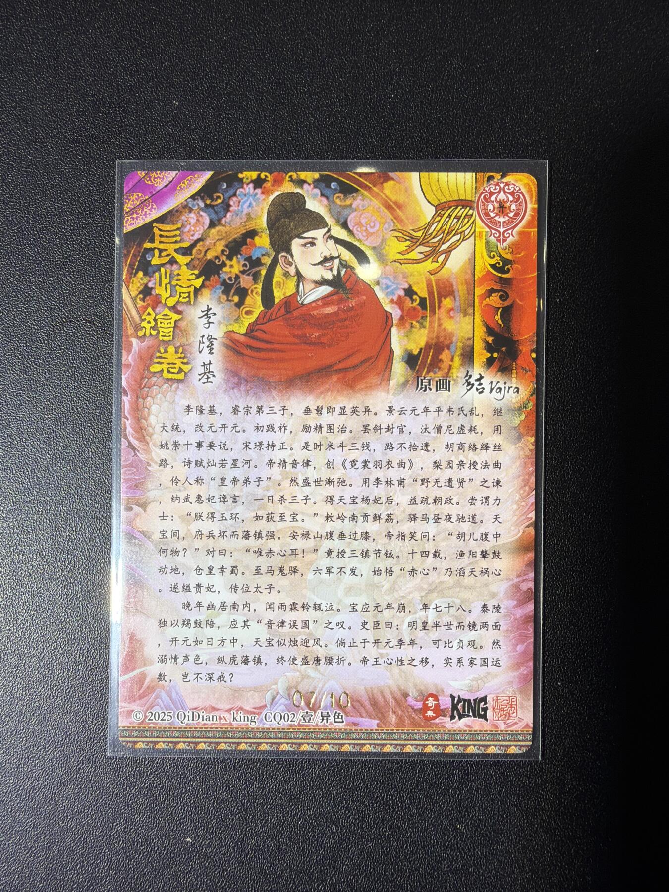 NO.28 好又多金牌大场，每周一站式配齐，方便凑单！（周6晚9点截拍，卖家送拍0抽成！） 【7/10编亲签】奇点 长情绘卷 多吉亲签 李隆基 异色粗闪