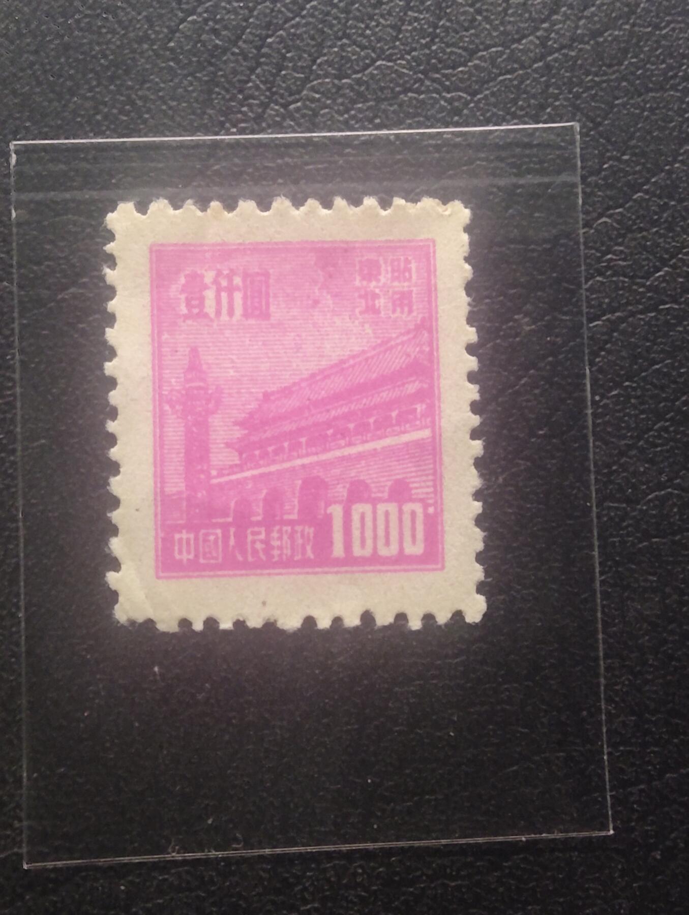 荟藏特别场次第十一期——“邮通万国花纸头”（价格低至0.1元） 普东1 壹仟圆 新