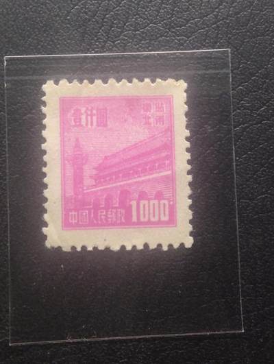 荟藏特别场次第十一期——“邮通万国花纸头”（价格低至0.1元） - 普东1 壹仟圆 新