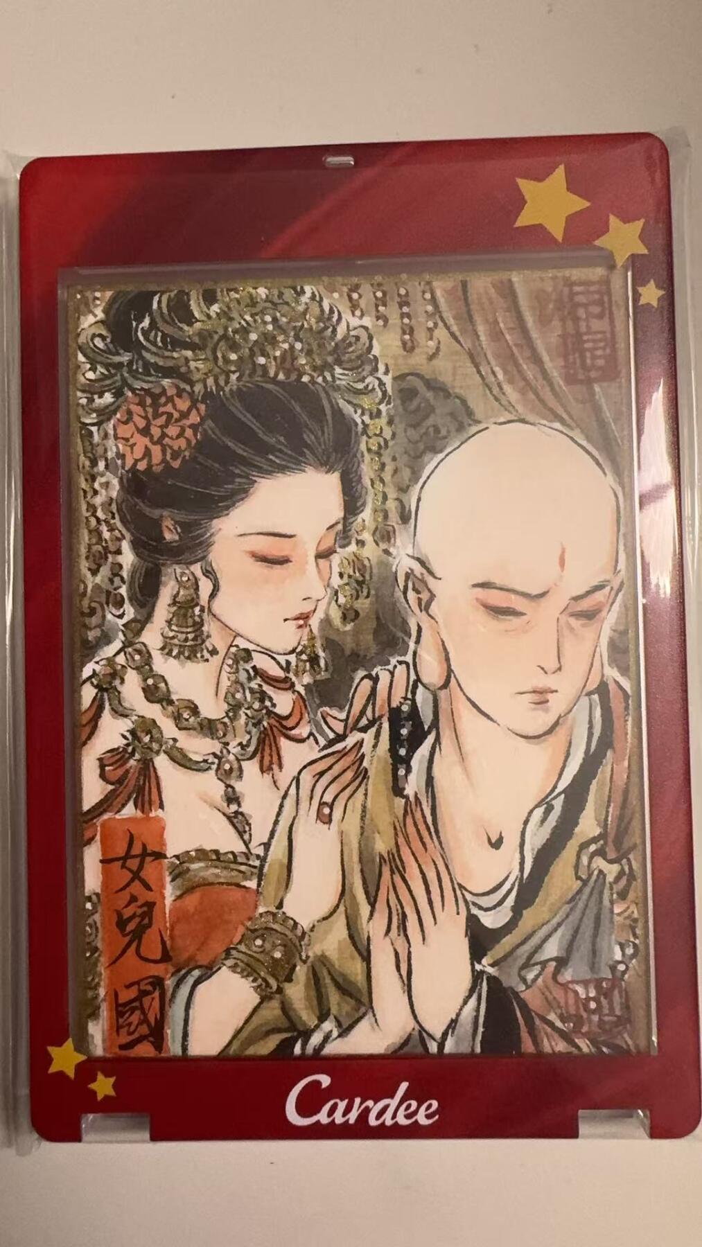 寸草不生拍卖 蛇年第一期 彫仙 手绘 女儿国国王  十分精美