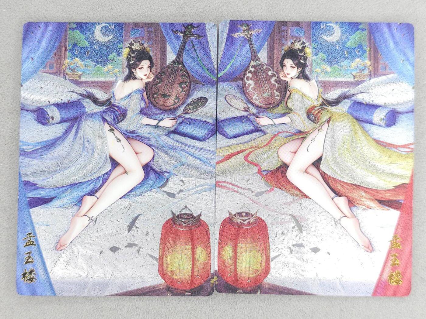 龙虎卡牌-八零场，奇点炸场！！（满200元包邮，无佣金，每周六结拍，欢迎送拍） 粗闪2张 奇点 金瓶梅 梦 - 孟玉楼 (蓝 黄)