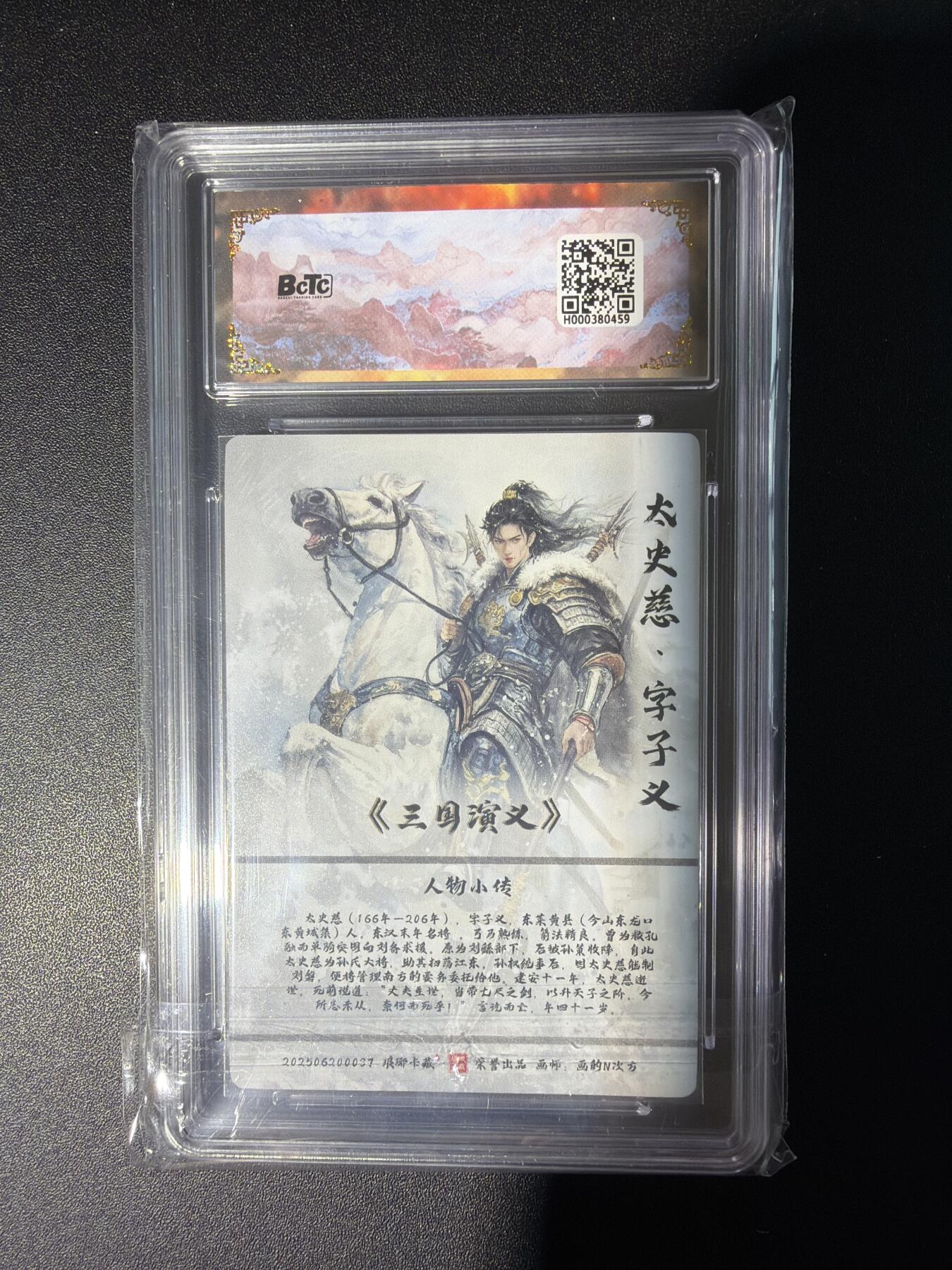 NO.28 好又多金牌大场，每周一站式配齐，方便凑单！（周6晚9点截拍，卖家送拍0抽成！） 琅琊卡藏 霸业丹青 画的N次方 太史慈 彩雕 10G+
