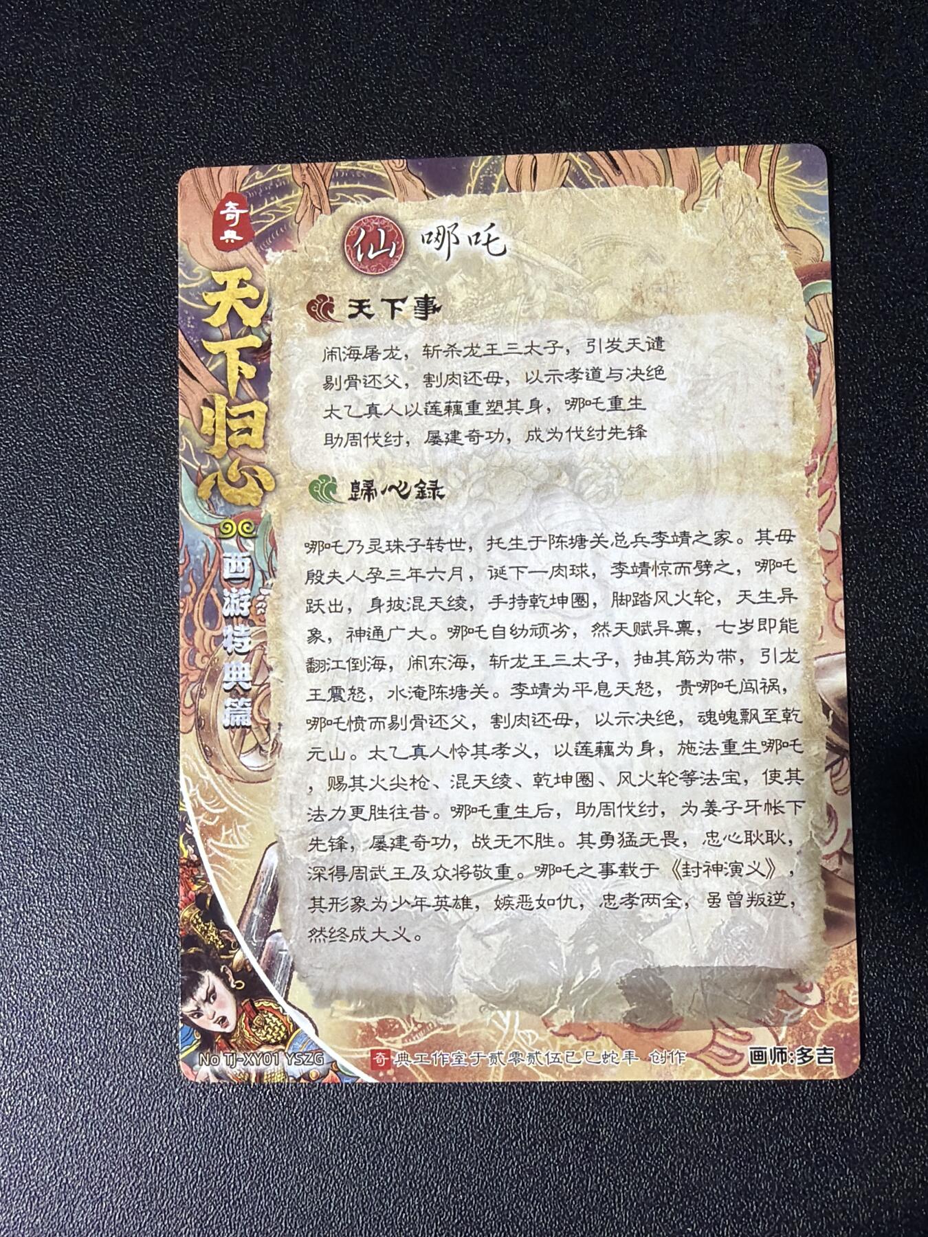 NO.28 好又多金牌大场，每周一站式配齐，方便凑单！（周6晚9点截拍，卖家送拍0抽成！） 奇点 多吉 异色哪吒 粗闪