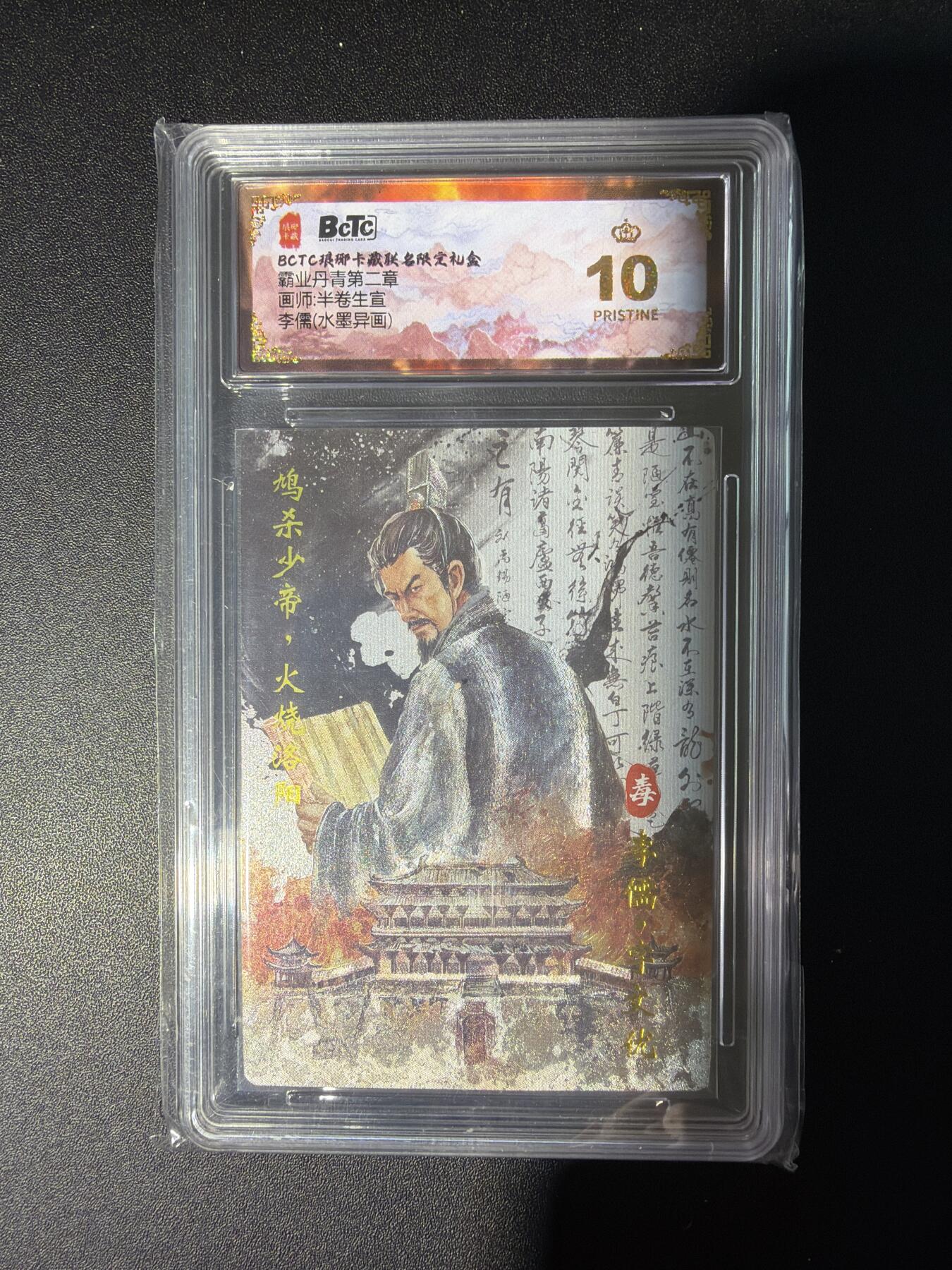 NO.28 好又多金牌大场，每周一站式配齐，方便凑单！（周6晚9点截拍，卖家送拍0抽成！） 【爆金】琅琊卡藏 霸业丹青 半熟生宣 李儒 水墨异画