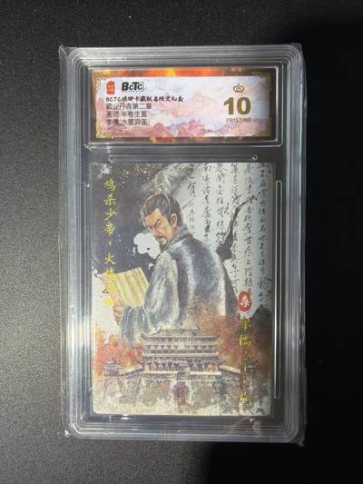 NO.28 好又多金牌大场，每周一站式配齐，方便凑单！（周6晚9点截拍，卖家送拍0抽成！） - 【爆金】琅琊卡藏 霸业丹青 半熟生宣 李儒 水墨异画