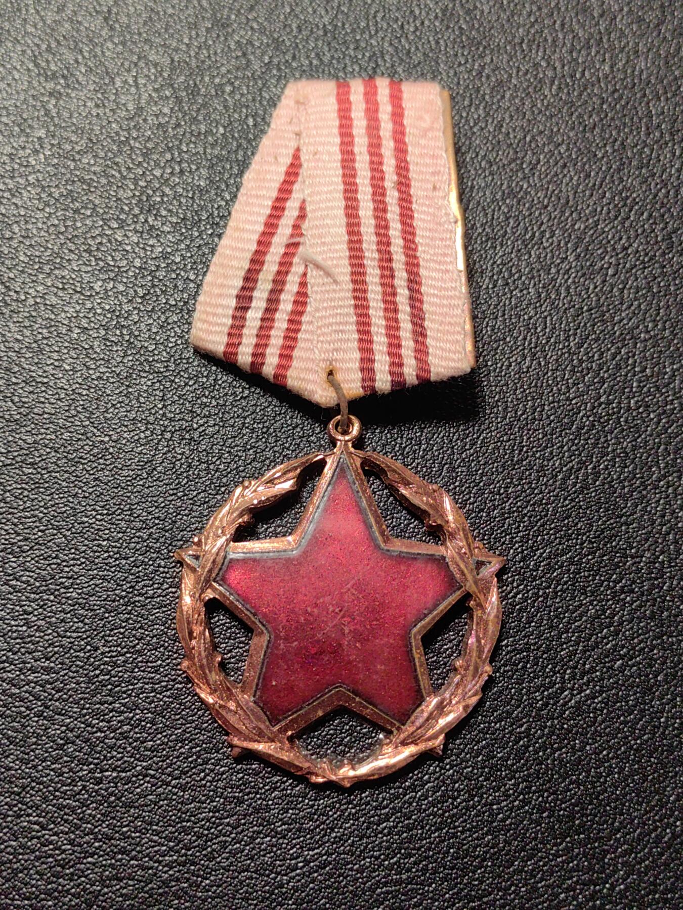 靖甫拍卖第七场 阿尔巴尼亚三级国家服务勋章