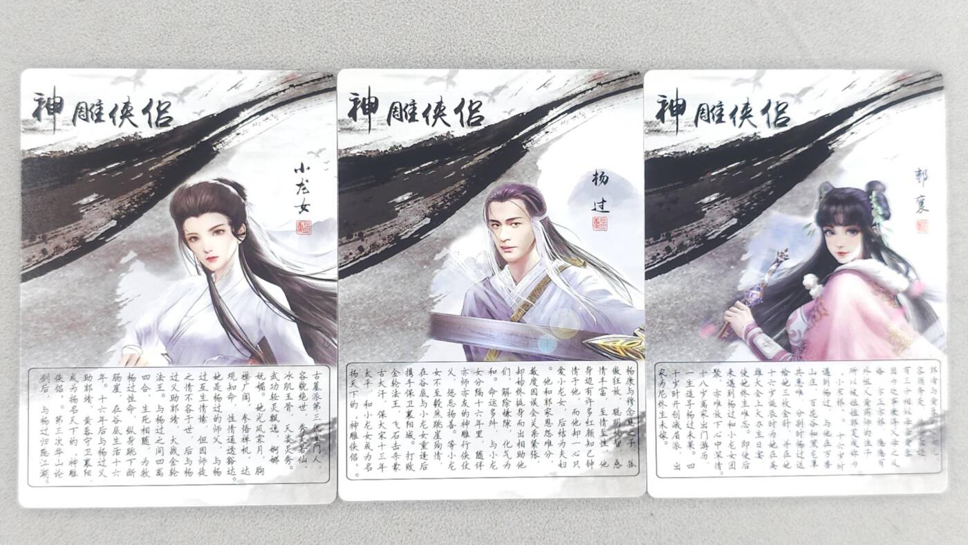 龙虎卡牌-八零场，奇点炸场！！（满200元包邮，无佣金，每周六结拍，欢迎送拍） 粗闪3张 奇点 神雕侠侣 - 杨过&小龙女&郭襄