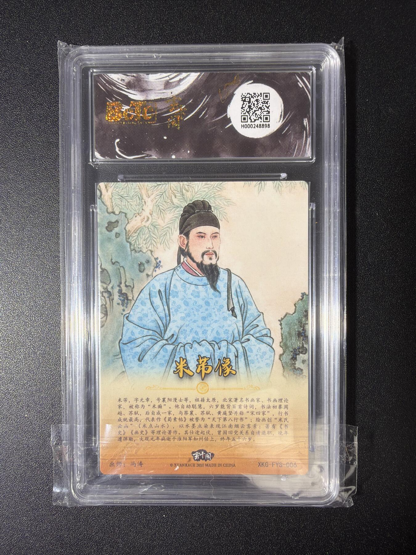 NO.28 好又多金牌大场，每周一站式配齐，方便凑单！（周6晚9点截拍，卖家送拍0抽成！） 【爆金】玄卡阁 冯涛 米芾 粗闪