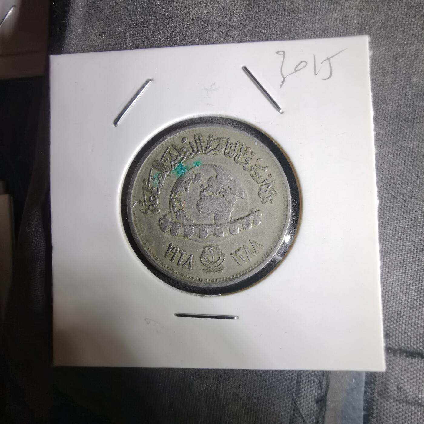 沼泽如烟--第1030场 埃及纪念币