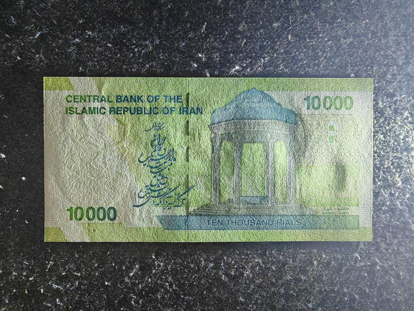 【礼羽收藏】🌏世界钱币拍卖第130期 【898889】亚洲 伊朗 2017-2018年 100000Rials Pick:159b 数二89组合豹子身 全新UNC