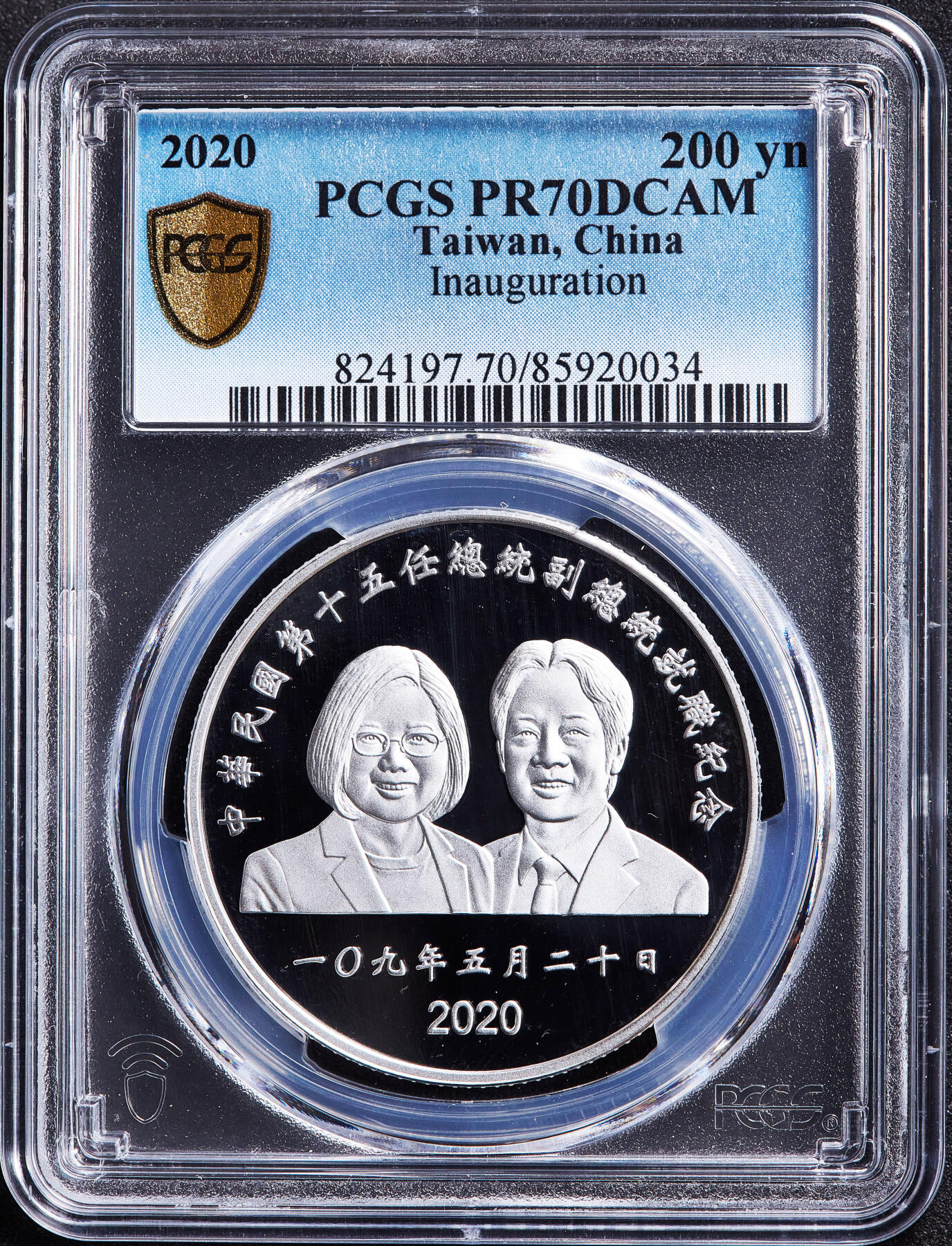 【俄甄集藏】2026年(050)04-01星期三 晚 19:30 全场包邮 中国台湾2020年纪念第十五任地区领导人卖国贼就任200元精制大银币，PCGS PR70DC，重：31.135克，99.9%银，发行量：55000枚