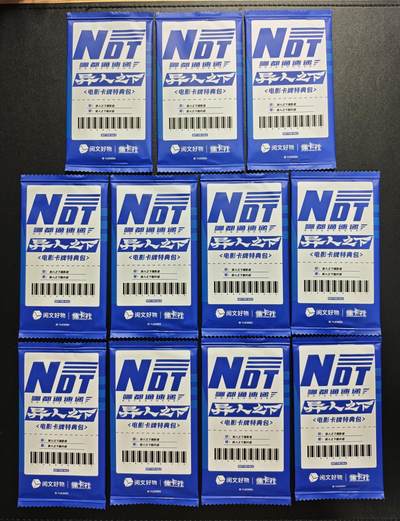 天玑星卡拍第181期《3.26周四截拍》持续收拍收评中 满赠卡需备注 - 阅文好物/集卡社 异人之下 电影卡牌特典包 十一包 未拆封 第六组