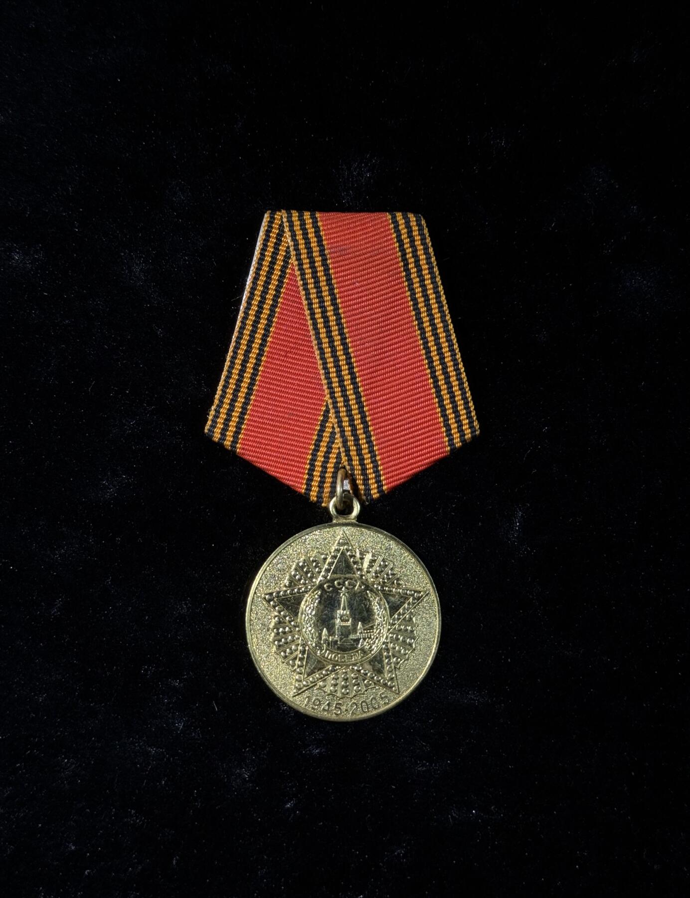 戎马世界章牌大赏，第112期 卫国战争胜利60周年纪念奖章