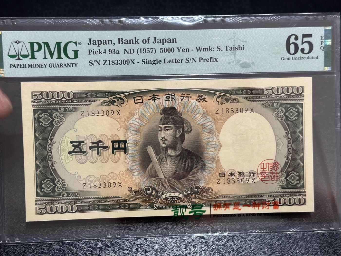 《外钞收藏家》第六百二十期（畅拍场）（长期征集拍品、欢迎藏友们联系合作）