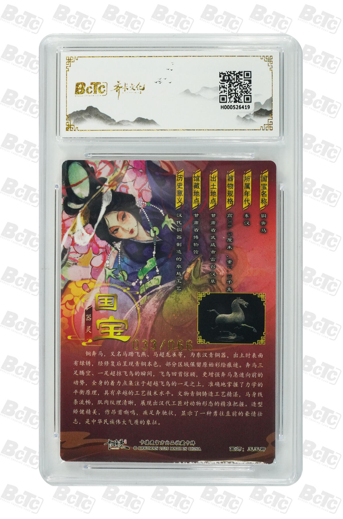 阳大大卡牌拍卖第106期（持续收拍品，周五晚上九点截拍，进群福利早知道）