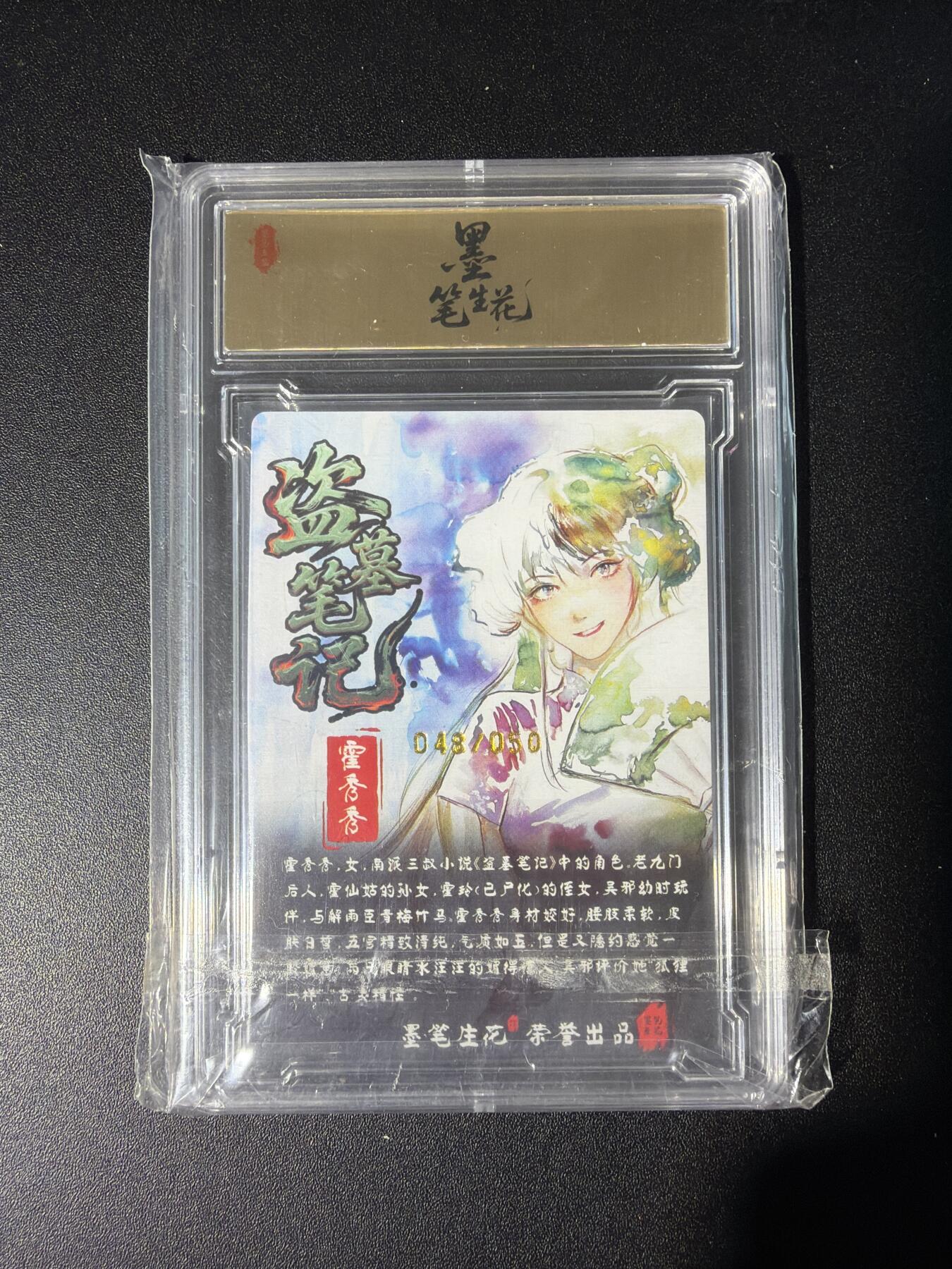 NO.28 好又多金牌大场，每周一站式配齐，方便凑单！（周6晚9点截拍，卖家送拍0抽成！） 墨笔生花 黑白灰 霍秀秀 限编彩雕 SS