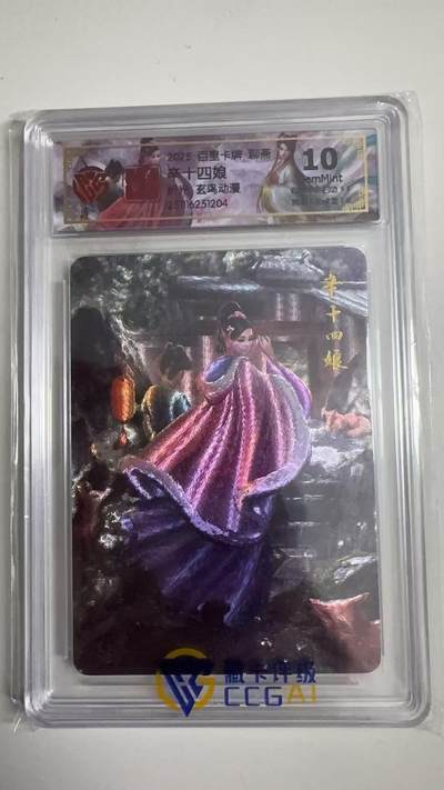 寸草不生拍卖 蛇年第一期 - 2025.百里卡牌聊斋
辛十四娘   折光 玄鸟动漫   10G