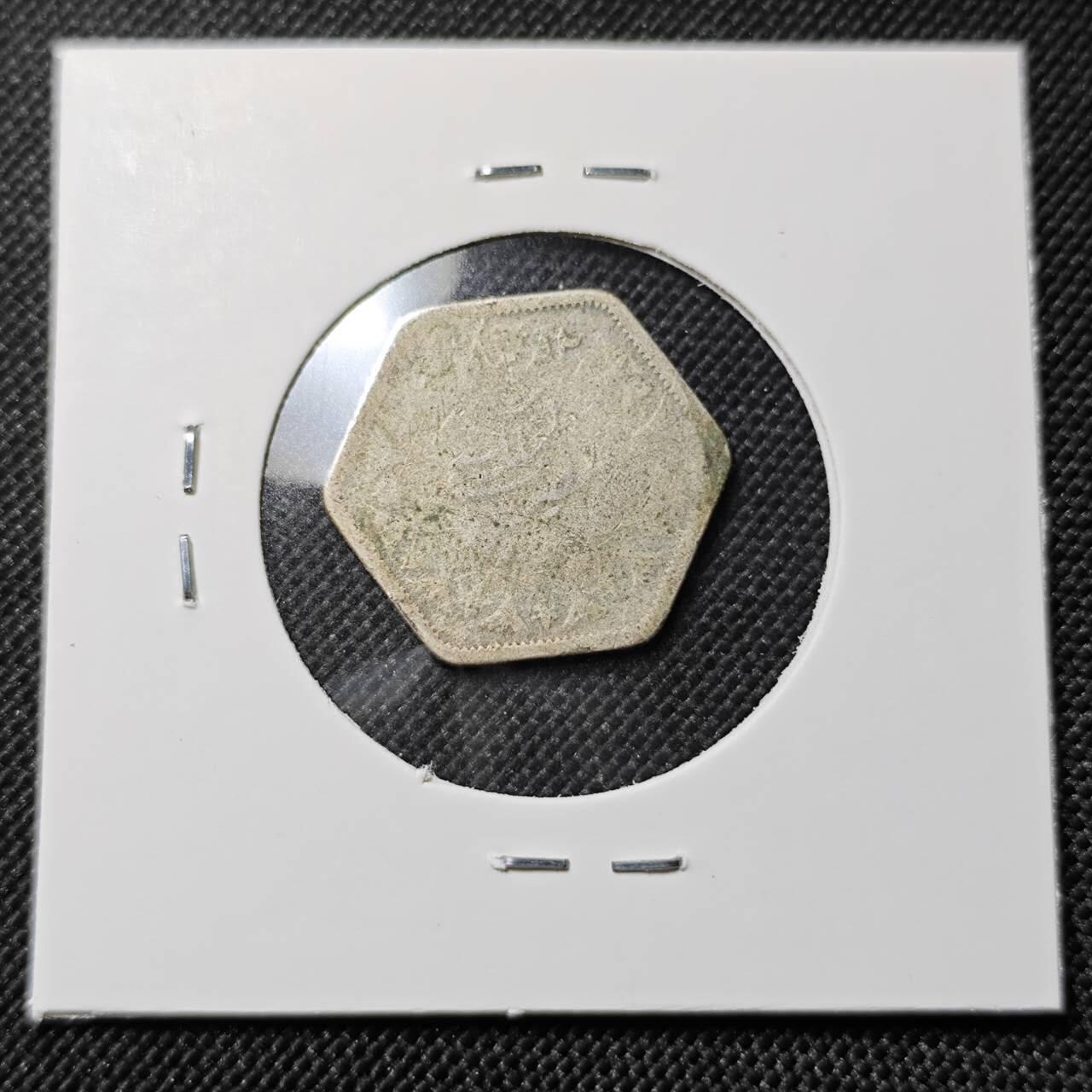 KK钱币收藏小铺   套币专场 2月预留时间 周末发货  埃及2皮银币