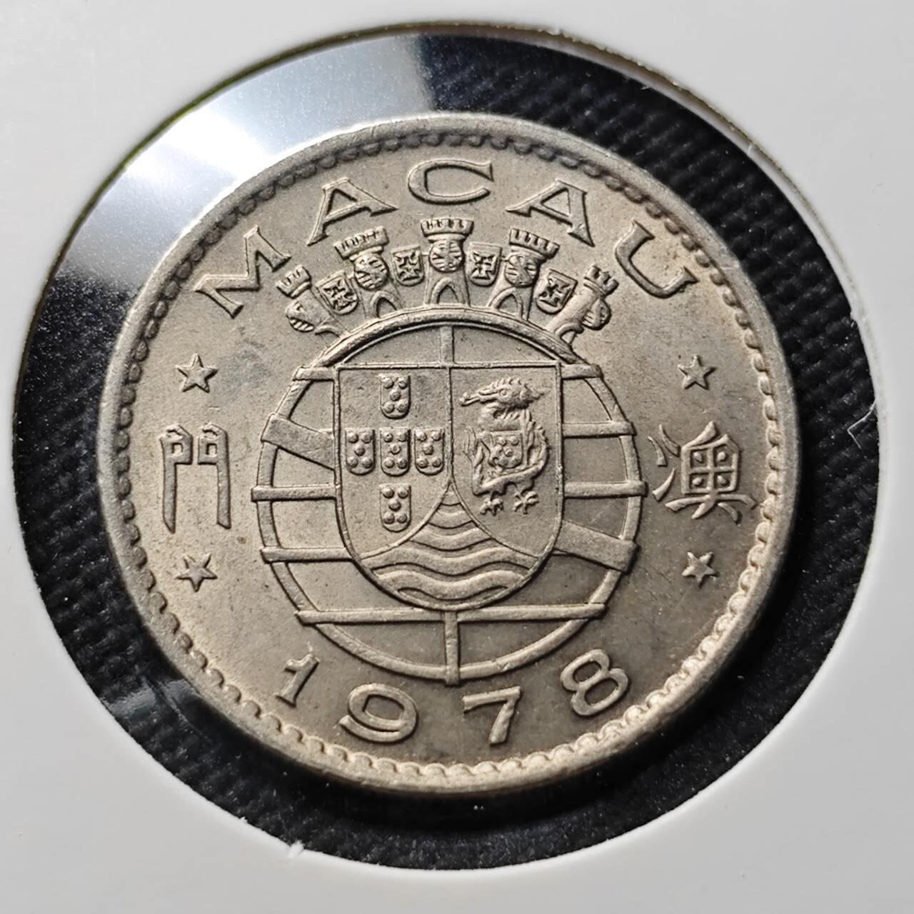 KK钱币收藏小铺  第406期 2月预留时间 周末发货  1978澳门5毫镍币 最少见年份