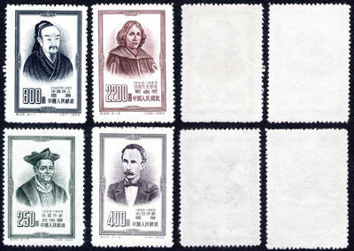 洪涛臻品批发群 精选邮票限时拍卖第1296期  - 纪25世界名人 新全套近全品-全品!(同质量多套随机发)