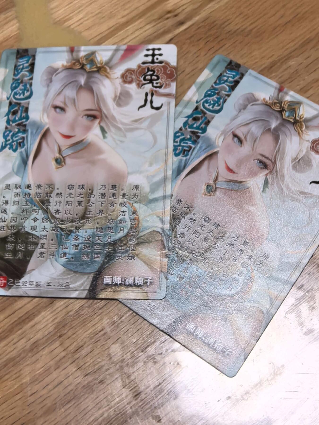 牌易阁 第一期（持续收拍，送拍联系我哦） 奇点最新一弹澜釉子原色玉兔儿粗闪两张非常精美