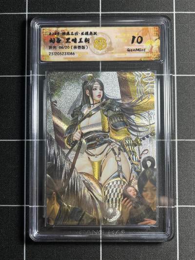 欢迎送拍、零成本上架，释放现金流，合理分配上拍卡品 - 【亲签6/20折光】黑暗王朝 刘备 10g 焱卡文化&燎原三国