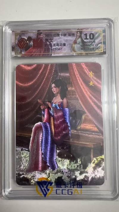 寸草不生拍卖 蛇年第一期 - 2025.百里卡牌聊斋
李女 折光 玄鸟动漫   10G