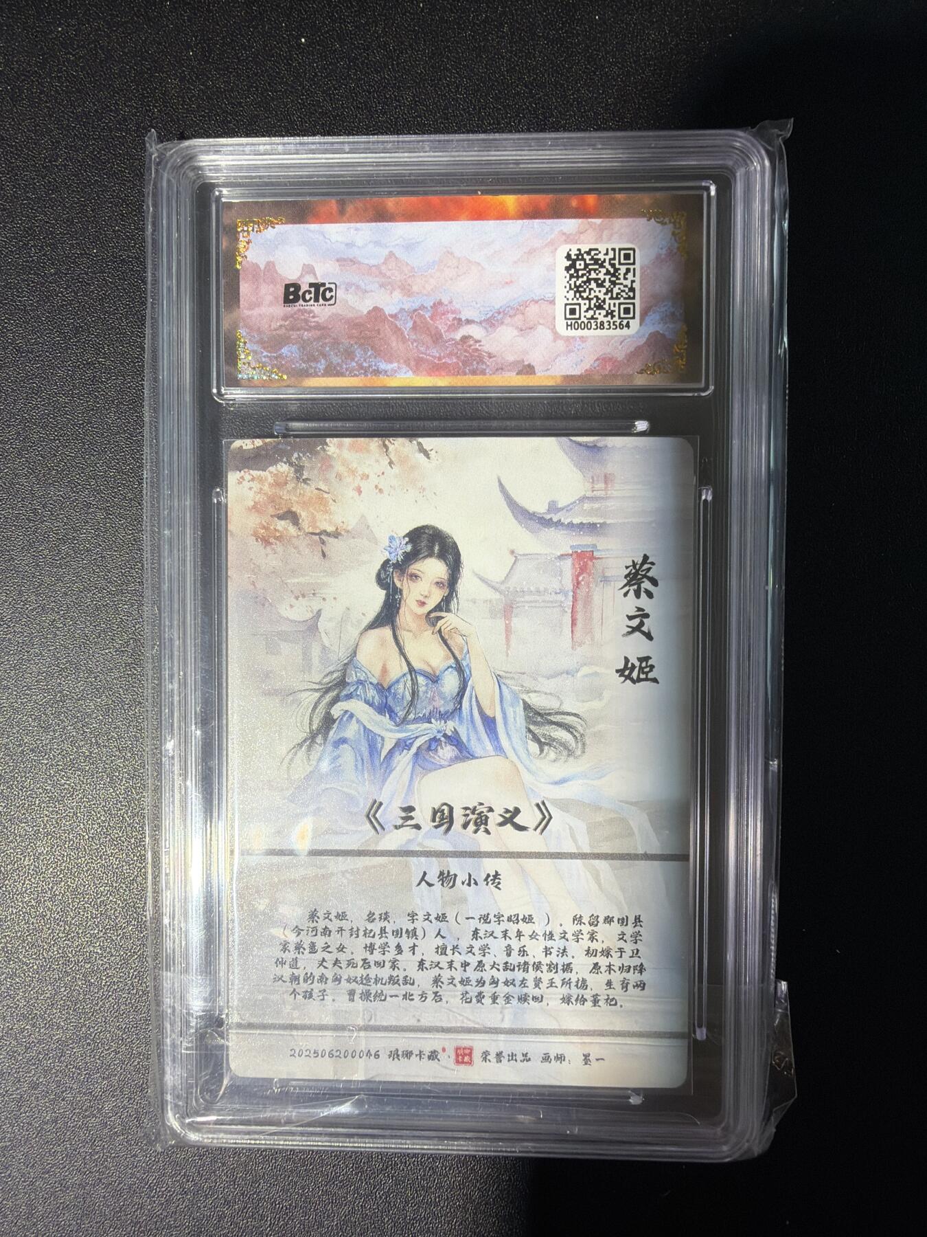 NO.28 好又多金牌大场，每周一站式配齐，方便凑单！（周6晚9点截拍，卖家送拍0抽成！） 【爆金】琅琊卡藏 霸业丹青 墨一 蔡文姬 水墨异画