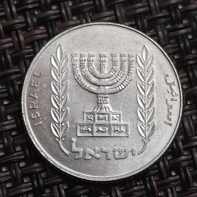 布加迪🐬～世界钱币(上海)🌾第 283 期 /  各国套币和散币 - 以色列🇮🇱 5新阿哥拉