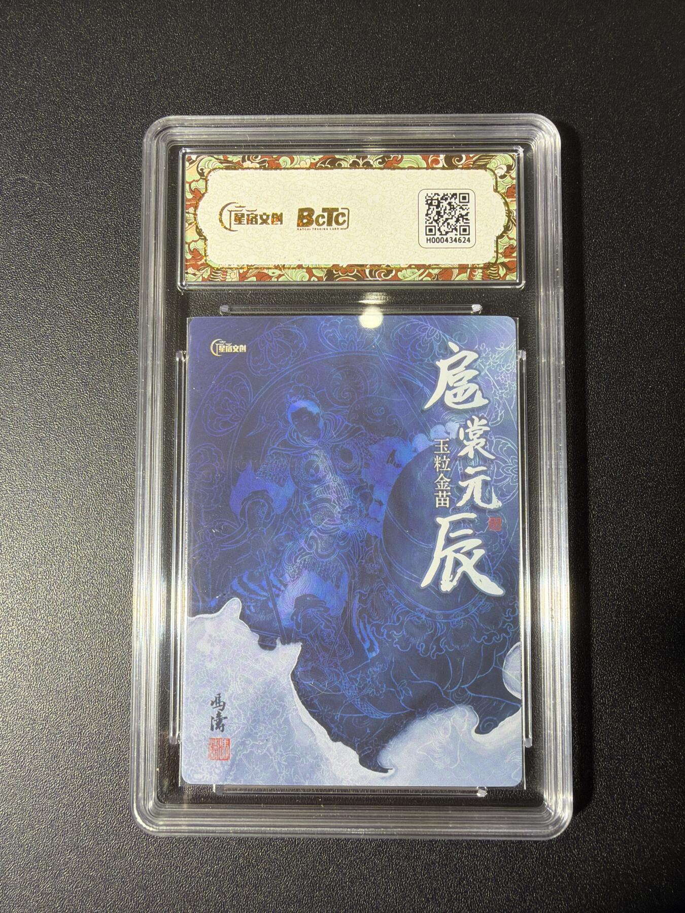 NO.28 好又多金牌大场，每周一站式配齐，方便凑单！（周6晚9点截拍，卖家送拍0抽成！） 【亲签卡】星宿文创 扈裳元辰 冯涛亲签 子鼠扈三娘 粗闪 10P