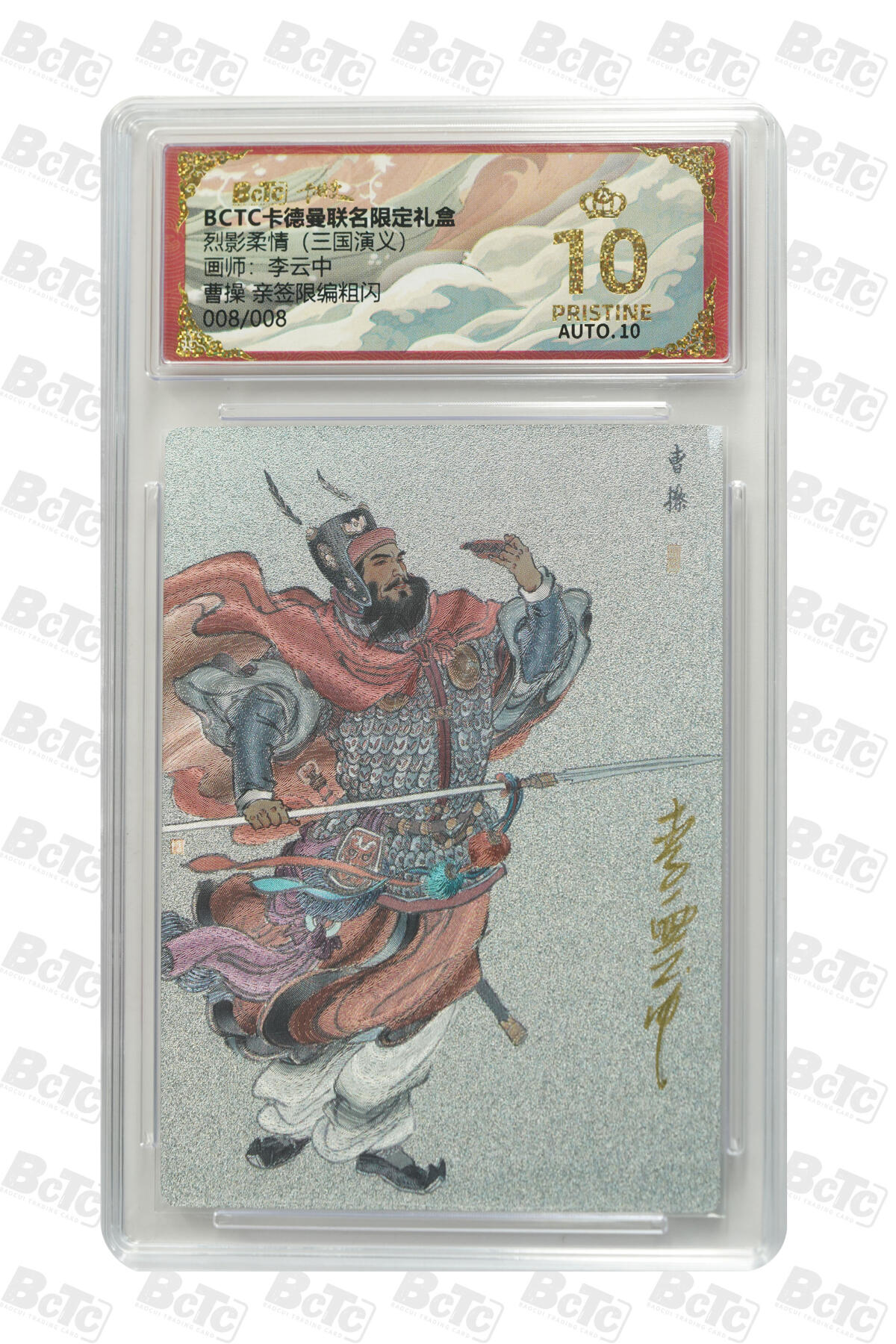 阳大大卡牌拍卖第106期（持续收拍品，周五晚上九点截拍，进群福利早知道）