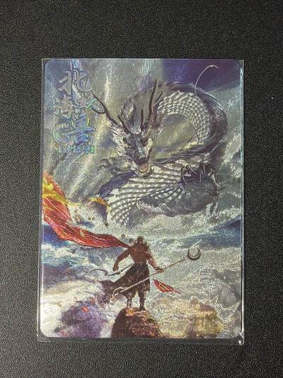 NO.28 好又多金牌大场，每周一站式配齐，方便凑单！（周6晚9点截拍，卖家送拍0抽成！） - 【65/99编】趣卡社 悟空归来 北海妖兽