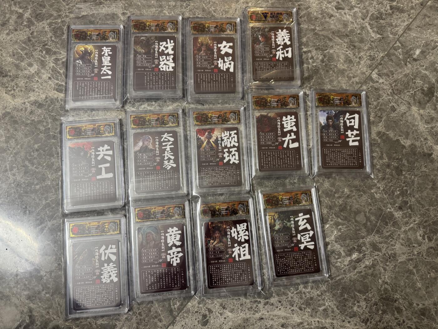 寸草不生拍卖 蛇年第一期 百里卡牌 山海经 十三张 一套