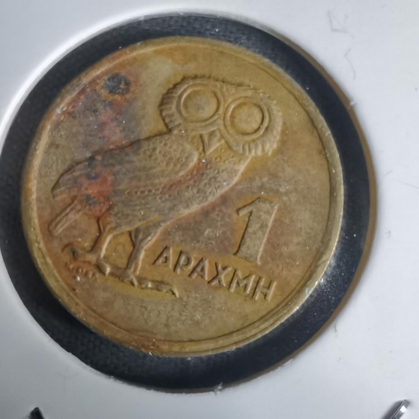 沼泽如烟--第1030场 希腊1973年1德拉克马