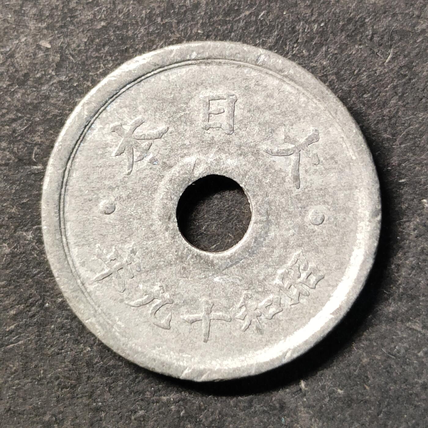 嘉禾收藏    【第496期】            无佣金、可寄存、满30元包邮 币一枚