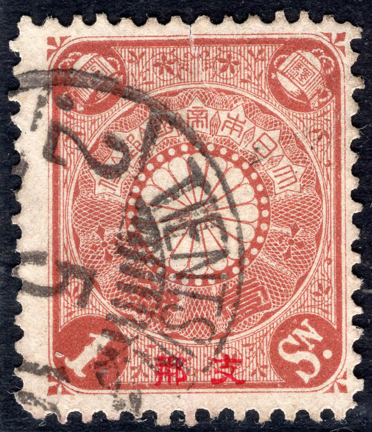 洪涛臻品批发群 精选邮票限时拍卖第1294期  1900日本在华客邮 1钱加盖支那,上边裂,销天津戳