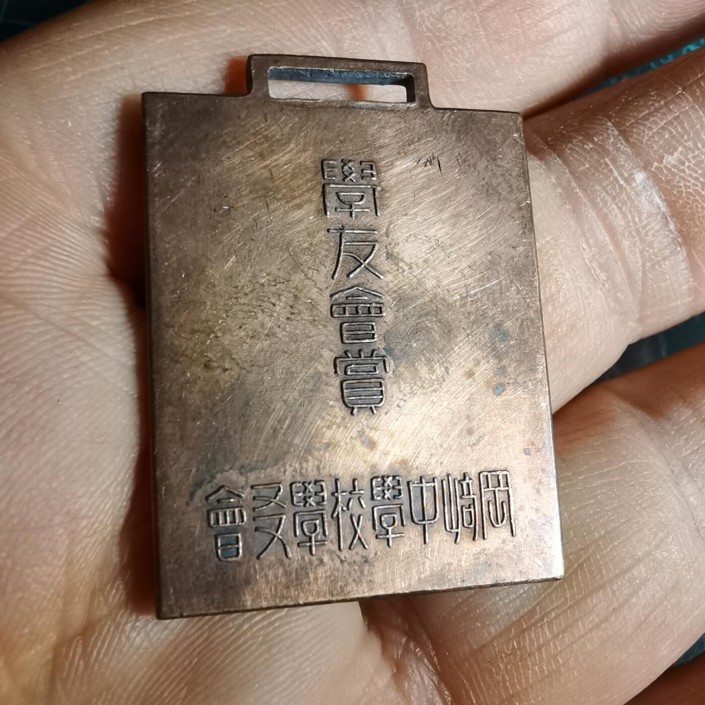 沼泽如烟--第1033场 赏章