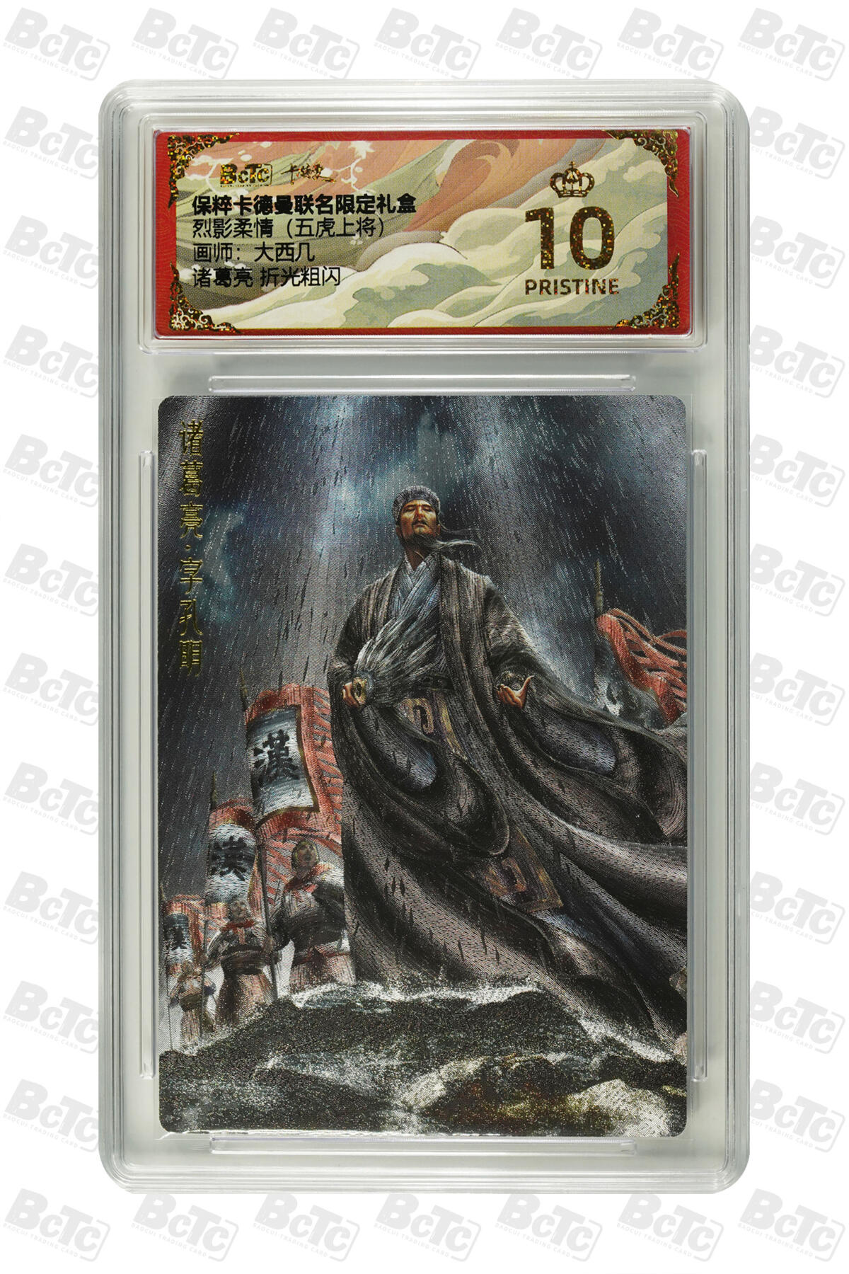 阳大大卡牌拍卖第106期（持续收拍品，周五晚上九点截拍，进群福利早知道）