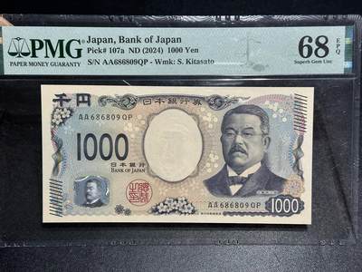 《外钞收藏家》第六百二十期（畅拍场）（长期征集拍品、欢迎藏友们联系合作） - 2024年日本最新版1000日元 AA冠 PMG68 圆圆号