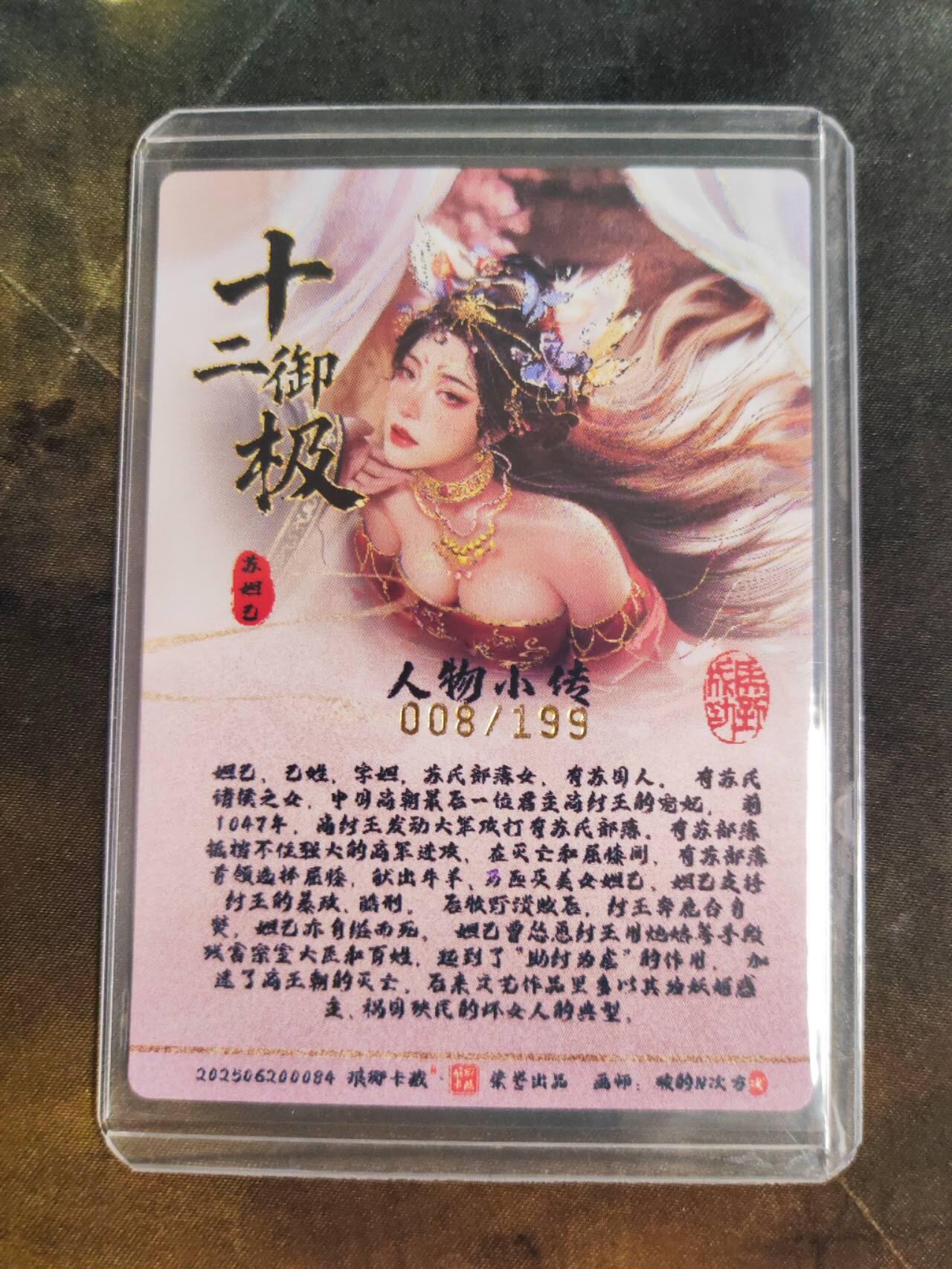 阳大大卡牌拍卖第106期（持续收拍品，周五晚上九点截拍，进群福利早知道）