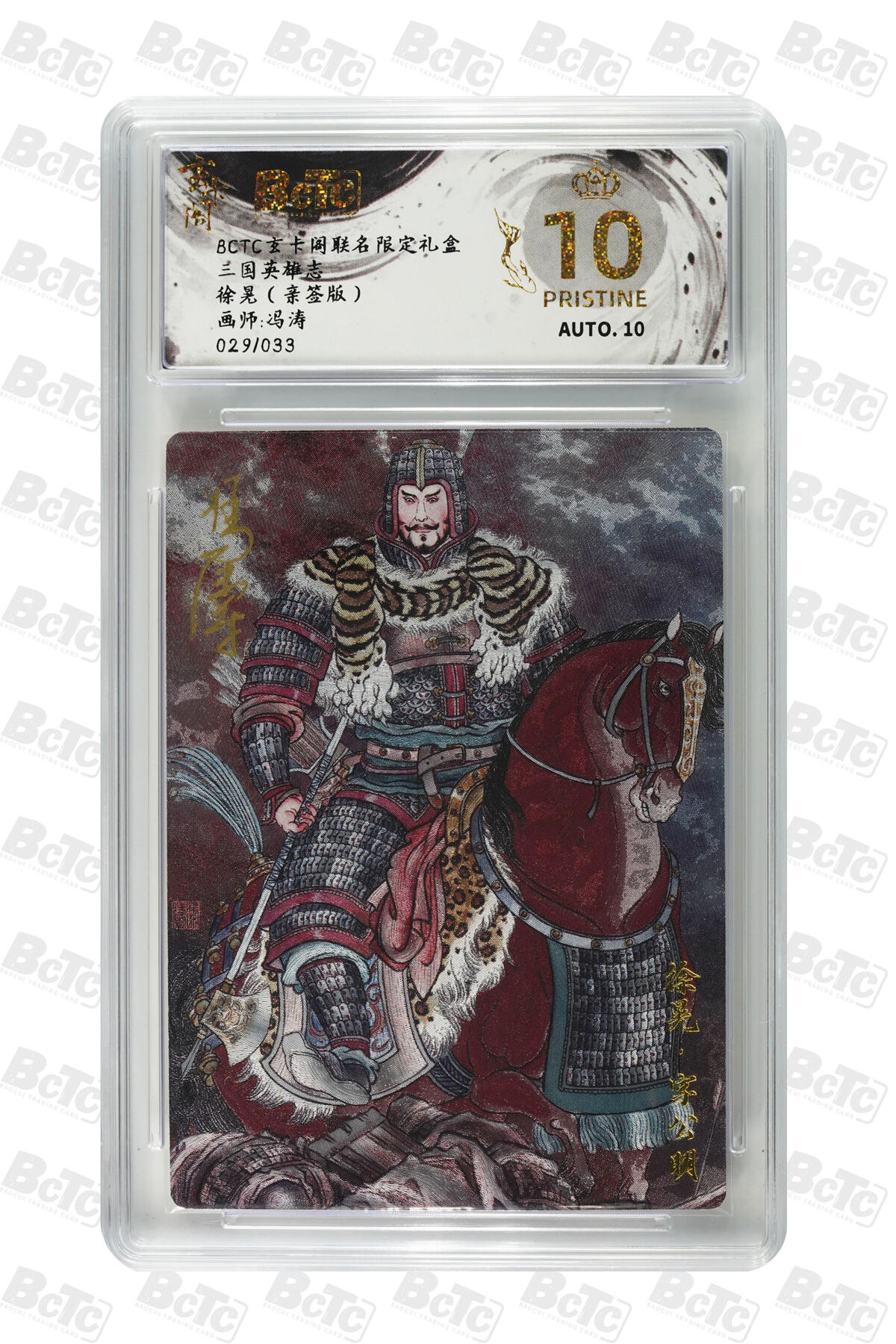 阳大大卡牌拍卖第106期（持续收拍品，周五晚上九点截拍，进群福利早知道）