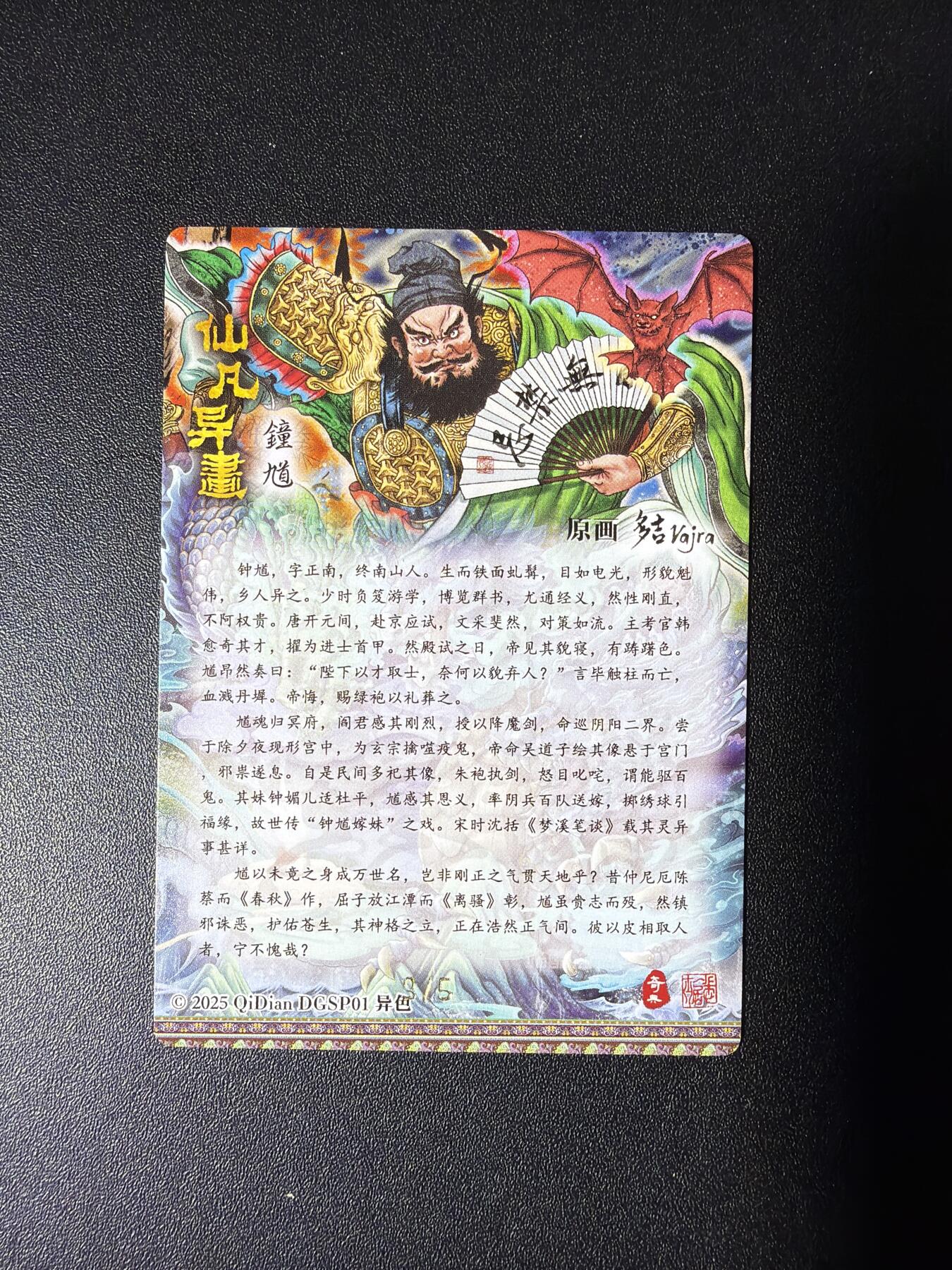 NO.28 好又多金牌大场，每周一站式配齐，方便凑单！（周6晚9点截拍，卖家送拍0抽成！） 【3/5编亲签】奇点 多吉亲签 钟馗 异色粗闪