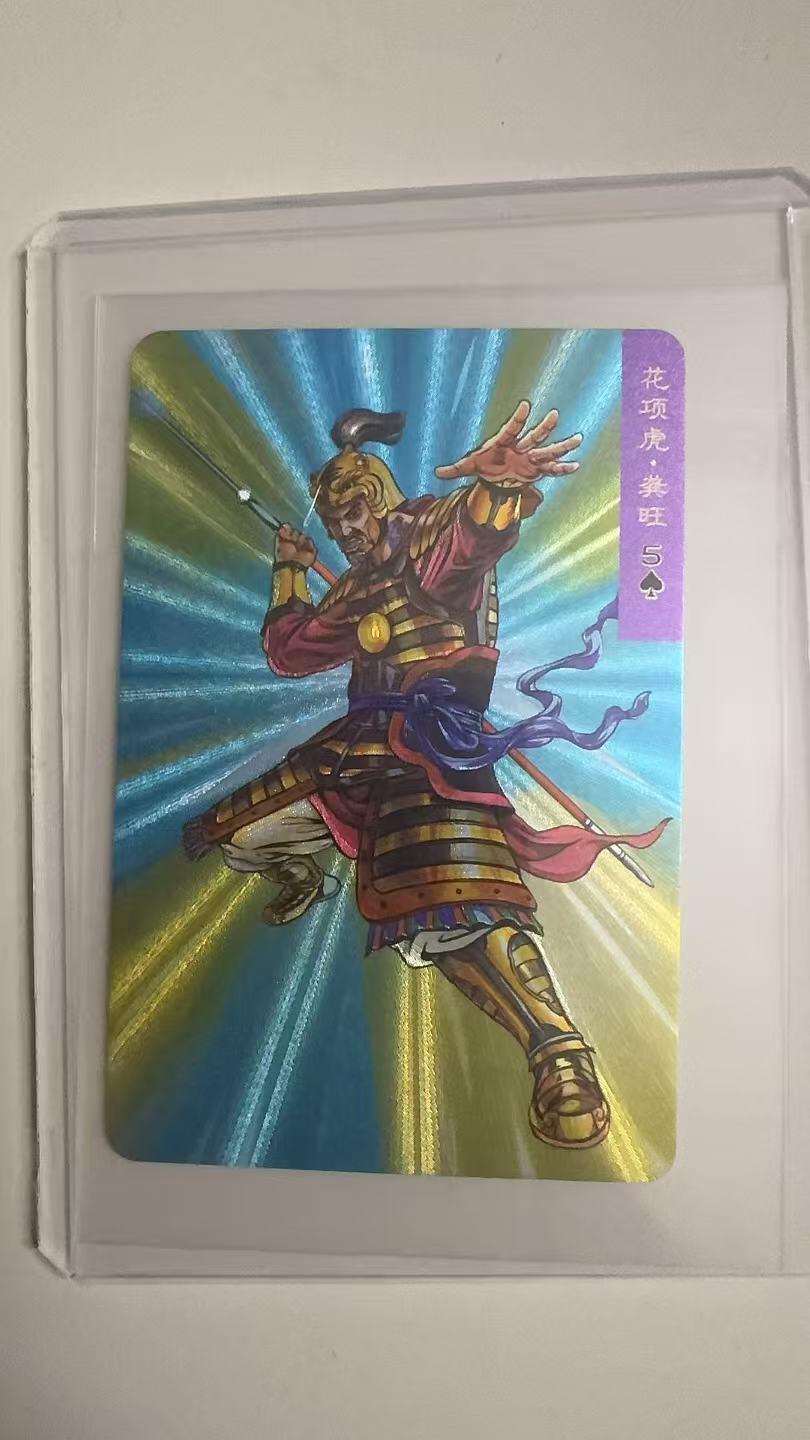 寸草不生拍卖 蛇年第一期 统一小浣熊 花项虎·龚旺