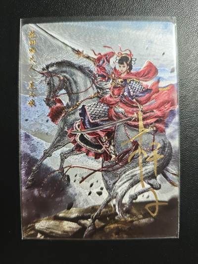 天玑星卡拍第181期《3.26周四截拍》持续收拍收评中 满赠卡需备注 - 【亲签卡】卡德曼 巾帼录 杆子 花阳郡夫人·扈三娘 080/108 粗闪