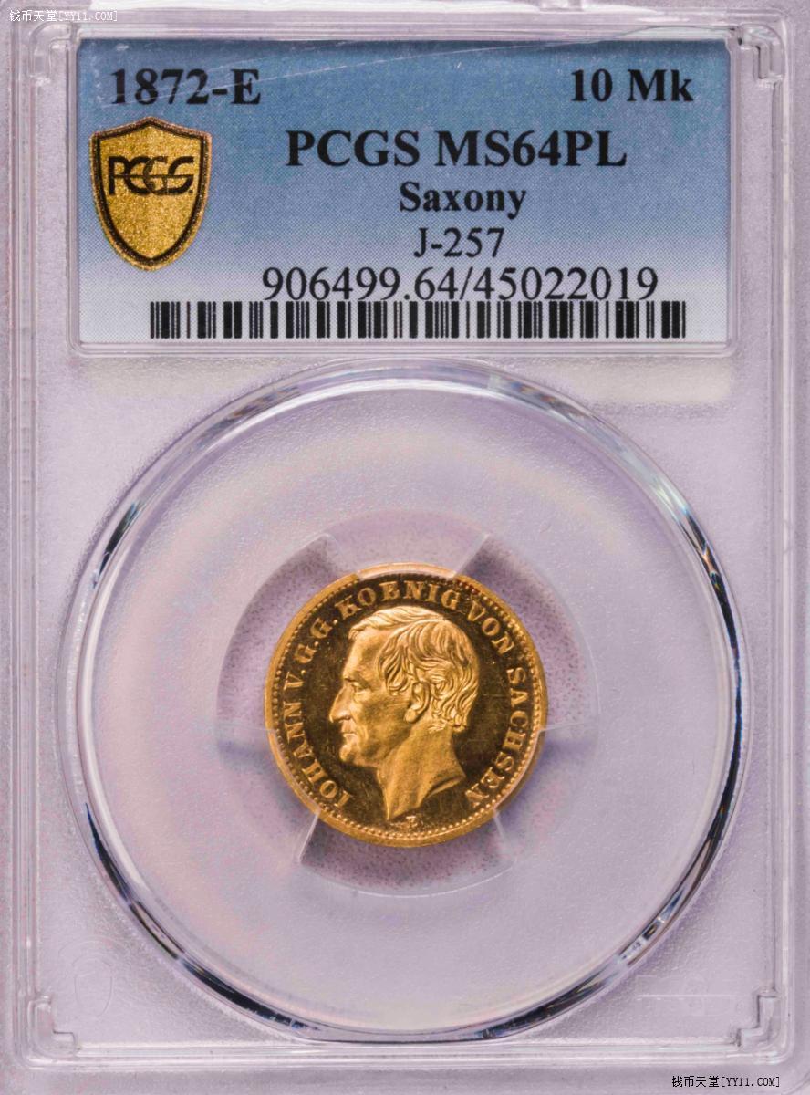 PCGS-MS64PL 1872萨克森短翅10马克金币 早期唯一