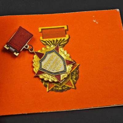 3月24日结束，成斌徽章钱币专场（明天继续更新） - 苏联优秀民防工作者奖章附证书