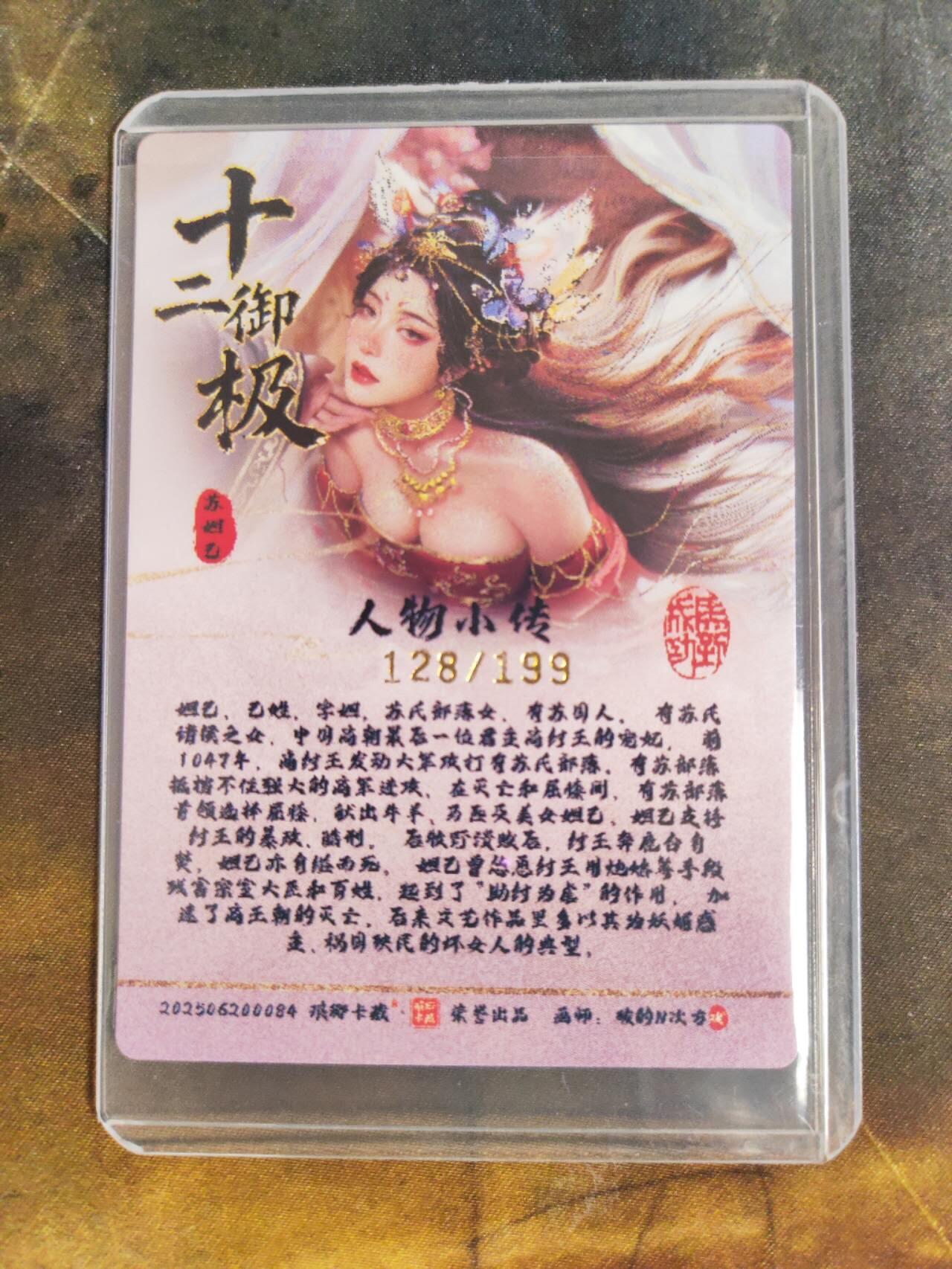 阳大大卡牌拍卖第106期（持续收拍品，周五晚上九点截拍，进群福利早知道）